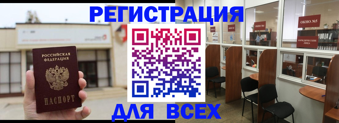 прописка в Тырныаузе