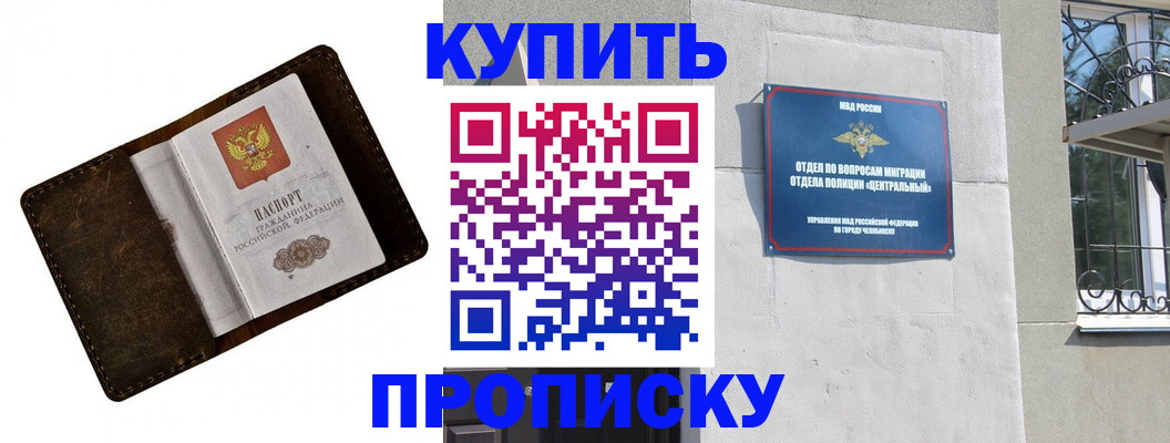временная регистрация надежно в Тырныаузе