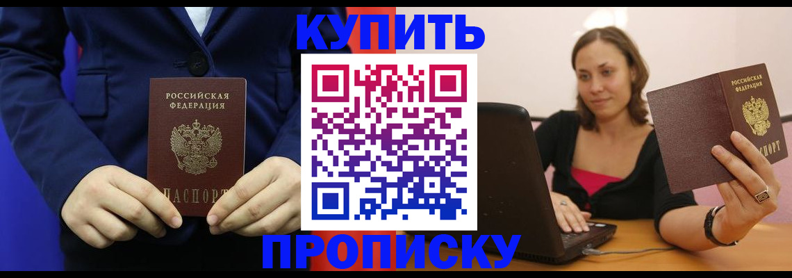 прописка в Тырныаузе